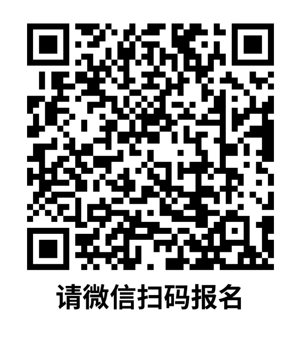 微信报名入口