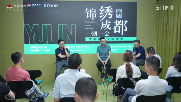 &ldquo;锦绣成都生活&middot;一期一会&rdquo;城市更新交流沙龙成功举行