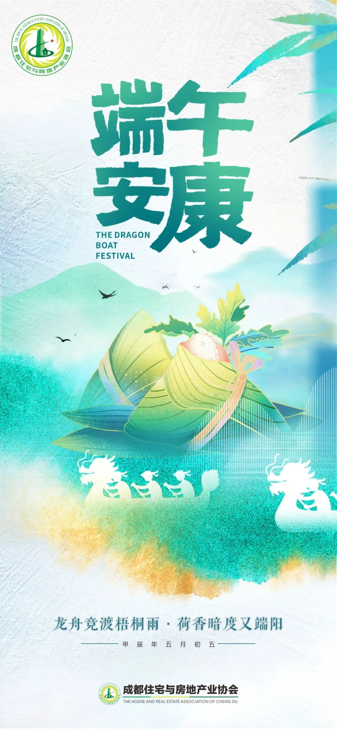 端午|龙舟竞渡梧桐雨 · 荷香暗度又端阳